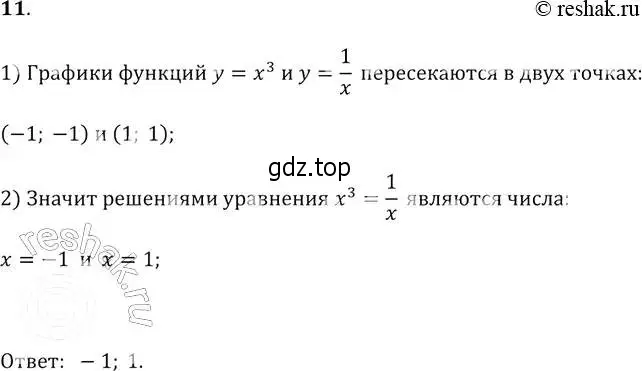 Решение 2. № 11 (страница 215) гдз по алгебре 9 класс Дорофеев, Суворова, учебник