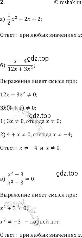 Решение 2. № 2 (страница 214) гдз по алгебре 9 класс Дорофеев, Суворова, учебник