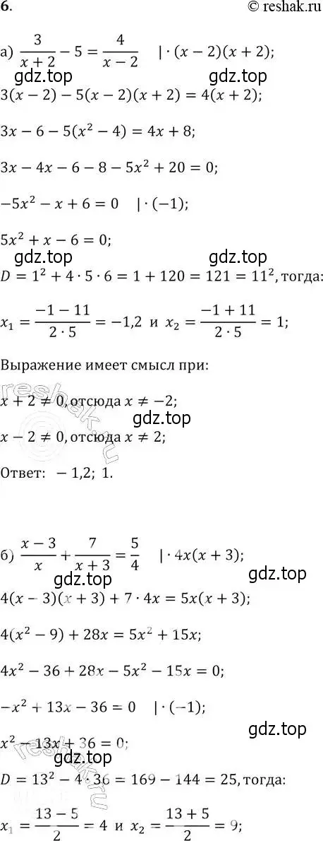 Решение 2. № 6 (страница 215) гдз по алгебре 9 класс Дорофеев, Суворова, учебник