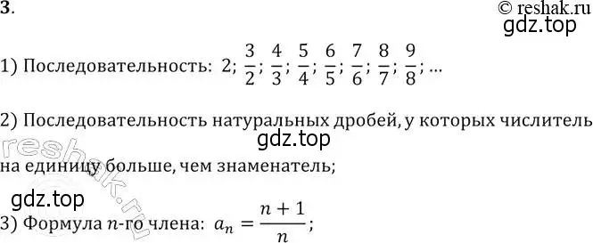 Решение 2. № 3 (страница 286) гдз по алгебре 9 класс Дорофеев, Суворова, учебник