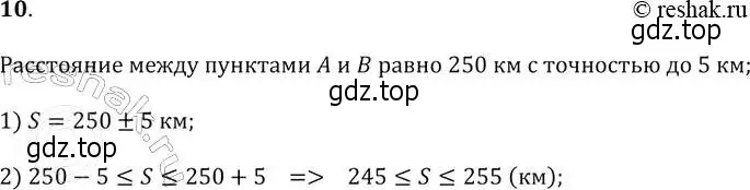 Решение 2. № 10 (страница 69) гдз по алгебре 9 класс Дорофеев, Суворова, учебник