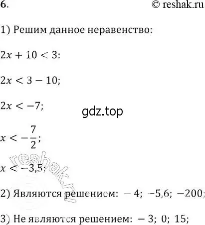 Решение 2. № 6 (страница 68) гдз по алгебре 9 класс Дорофеев, Суворова, учебник