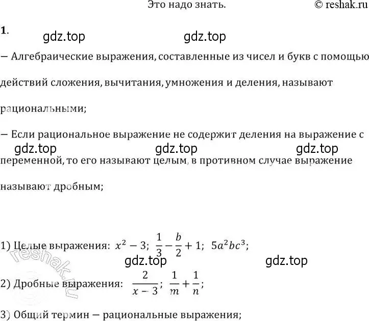 Решение 2. № 1 (страница 213) гдз по алгебре 9 класс Дорофеев, Суворова, учебник