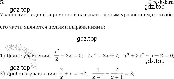 Решение 2. № 5 (страница 214) гдз по алгебре 9 класс Дорофеев, Суворова, учебник