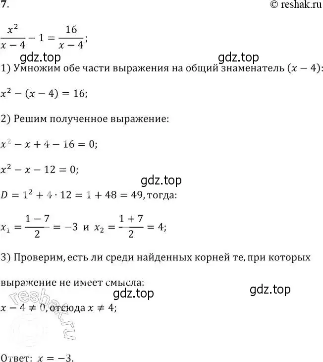 Решение 2. № 7 (страница 214) гдз по алгебре 9 класс Дорофеев, Суворова, учебник