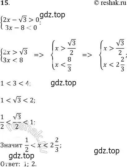 Решение 2. № 15 (страница 71) гдз по алгебре 9 класс Дорофеев, Суворова, учебник