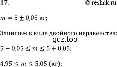 Решение 2. № 17 (страница 71) гдз по алгебре 9 класс Дорофеев, Суворова, учебник