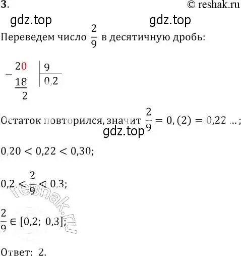 Решение 2. № 3 (страница 70) гдз по алгебре 9 класс Дорофеев, Суворова, учебник