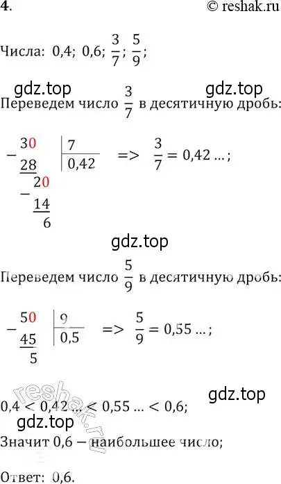 Решение 2. № 4 (страница 70) гдз по алгебре 9 класс Дорофеев, Суворова, учебник