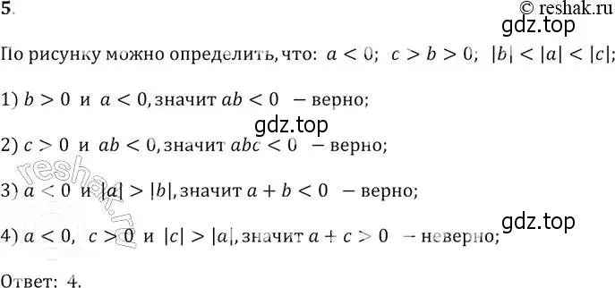 Решение 2. № 5 (страница 70) гдз по алгебре 9 класс Дорофеев, Суворова, учебник