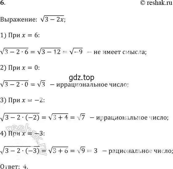 Решение 2. № 6 (страница 70) гдз по алгебре 9 класс Дорофеев, Суворова, учебник