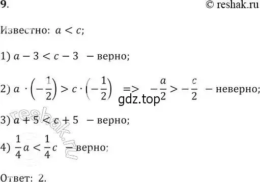 Решение 2. № 9 (страница 71) гдз по алгебре 9 класс Дорофеев, Суворова, учебник