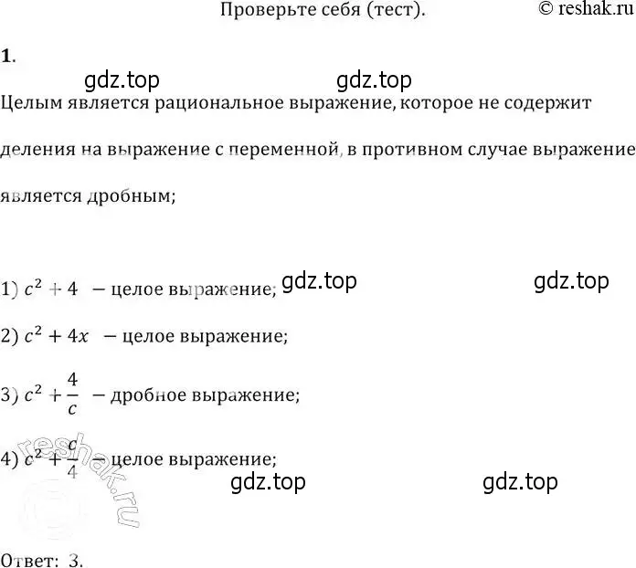 Решение 2. № 1 (страница 216) гдз по алгебре 9 класс Дорофеев, Суворова, учебник