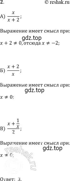 Решение 2. № 2 (страница 216) гдз по алгебре 9 класс Дорофеев, Суворова, учебник