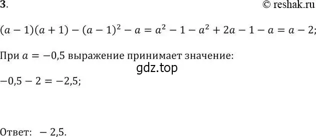 Решение 2. № 3 (страница 216) гдз по алгебре 9 класс Дорофеев, Суворова, учебник