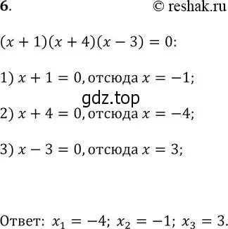 Решение 2. № 6 (страница 216) гдз по алгебре 9 класс Дорофеев, Суворова, учебник