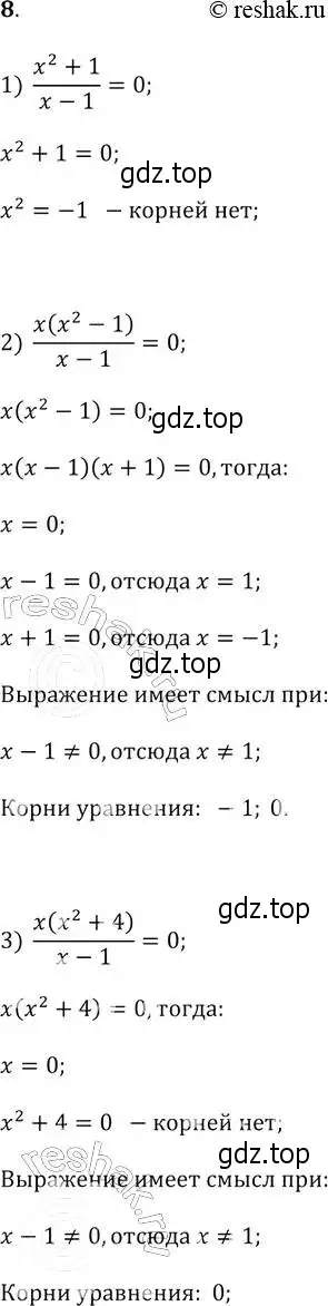 Решение 2. № 8 (страница 216) гдз по алгебре 9 класс Дорофеев, Суворова, учебник