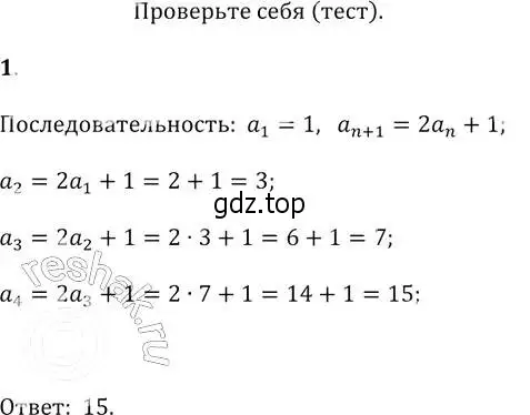 Решение 2. № 1 (страница 287) гдз по алгебре 9 класс Дорофеев, Суворова, учебник