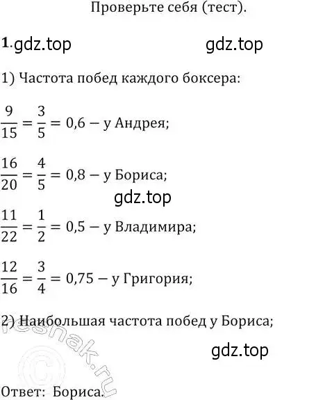 Решение 2. № 1 (страница 324) гдз по алгебре 9 класс Дорофеев, Суворова, учебник