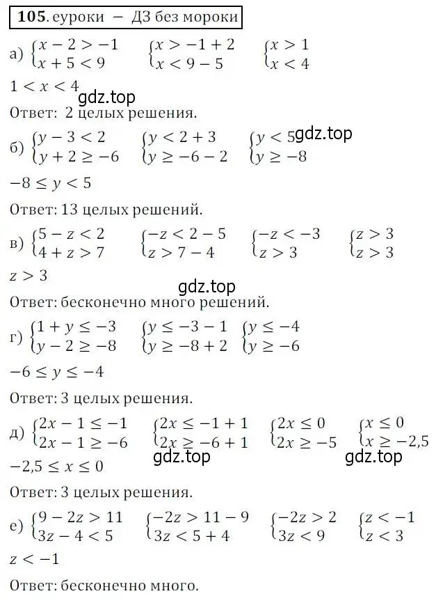 Решение 3. № 105 (страница 38) гдз по алгебре 9 класс Дорофеев, Суворова, учебник