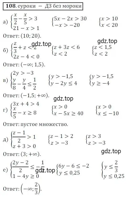 Решение 3. № 108 (страница 38) гдз по алгебре 9 класс Дорофеев, Суворова, учебник