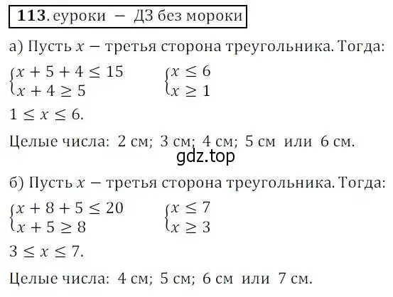 Решение 3. № 113 (страница 39) гдз по алгебре 9 класс Дорофеев, Суворова, учебник