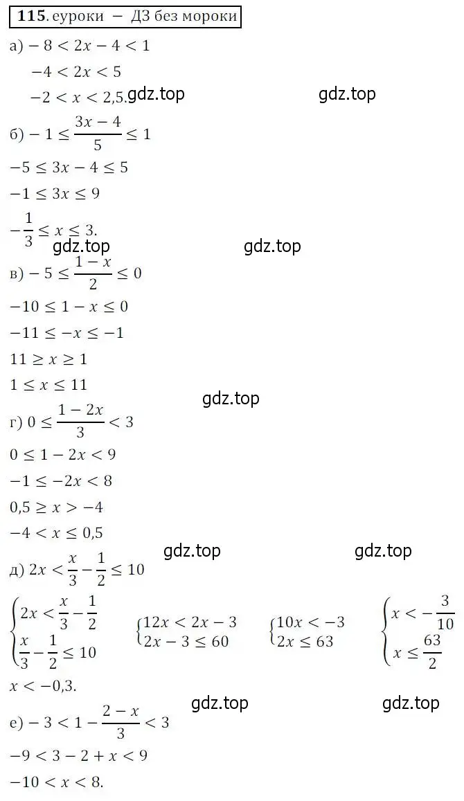 Решение 3. № 115 (страница 40) гдз по алгебре 9 класс Дорофеев, Суворова, учебник