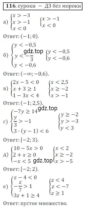 Решение 3. № 116 (страница 40) гдз по алгебре 9 класс Дорофеев, Суворова, учебник