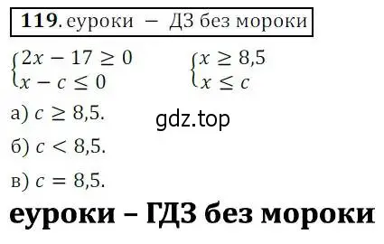 Решение 3. № 119 (страница 41) гдз по алгебре 9 класс Дорофеев, Суворова, учебник