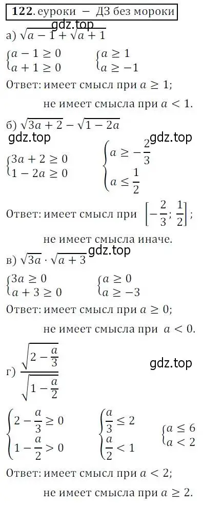 Решение 3. № 122 (страница 41) гдз по алгебре 9 класс Дорофеев, Суворова, учебник