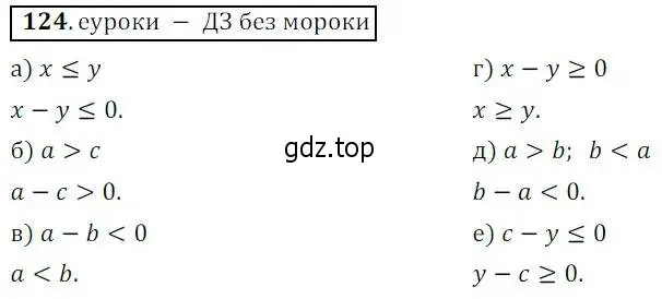 Решение 3. № 124 (страница 46) гдз по алгебре 9 класс Дорофеев, Суворова, учебник