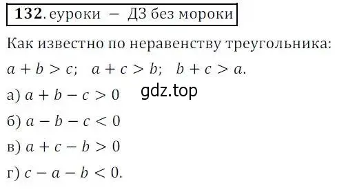 Решение 3. № 132 (страница 48) гдз по алгебре 9 класс Дорофеев, Суворова, учебник