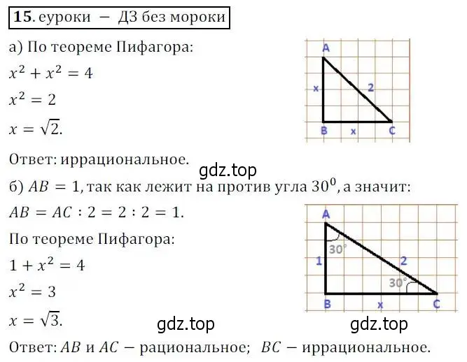 Решение 3. № 15 (страница 12) гдз по алгебре 9 класс Дорофеев, Суворова, учебник