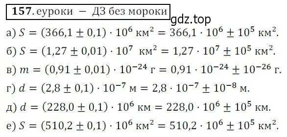 Решение 3. № 157 (страница 55) гдз по алгебре 9 класс Дорофеев, Суворова, учебник