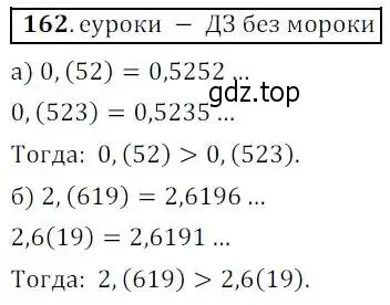 Решение 3. № 162 (страница 59) гдз по алгебре 9 класс Дорофеев, Суворова, учебник