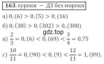 Решение 3. № 163 (страница 59) гдз по алгебре 9 класс Дорофеев, Суворова, учебник