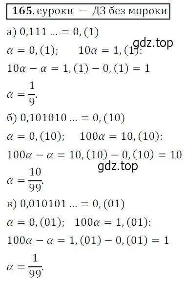 Решение 3. № 165 (страница 59) гдз по алгебре 9 класс Дорофеев, Суворова, учебник