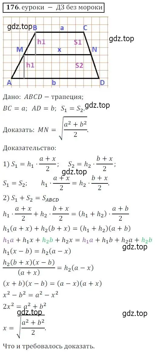 Решение 3. № 176 (страница 63) гдз по алгебре 9 класс Дорофеев, Суворова, учебник