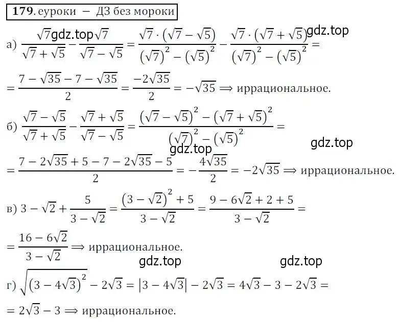 Решение 3. № 179 (страница 64) гдз по алгебре 9 класс Дорофеев, Суворова, учебник