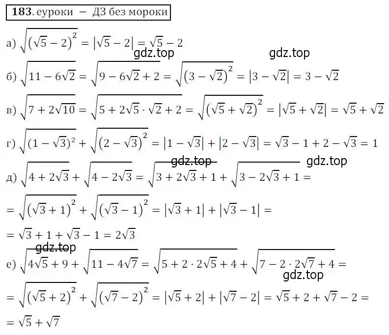 Решение 3. № 183 (страница 65) гдз по алгебре 9 класс Дорофеев, Суворова, учебник