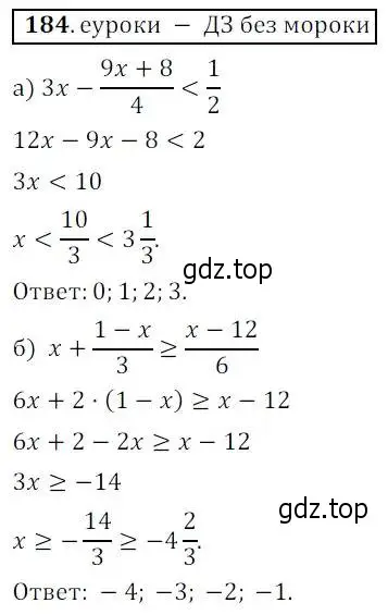 Решение 3. № 184 (страница 65) гдз по алгебре 9 класс Дорофеев, Суворова, учебник