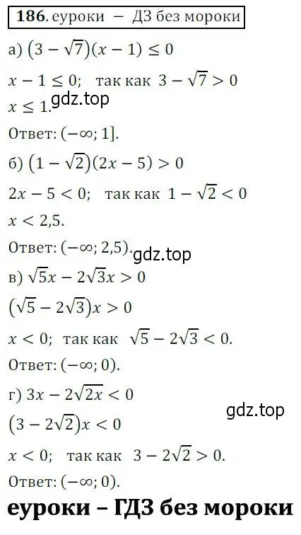 Решение 3. № 186 (страница 65) гдз по алгебре 9 класс Дорофеев, Суворова, учебник