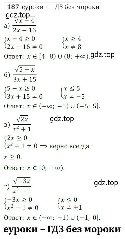 Решение 3. № 187 (страница 65) гдз по алгебре 9 класс Дорофеев, Суворова, учебник