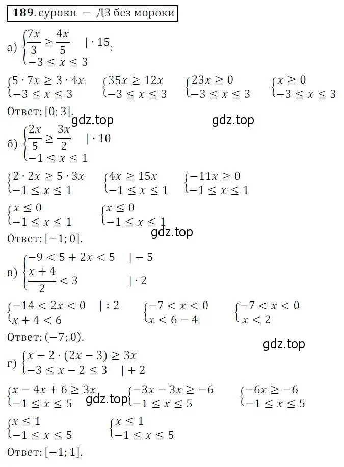 Решение 3. № 189 (страница 66) гдз по алгебре 9 класс Дорофеев, Суворова, учебник