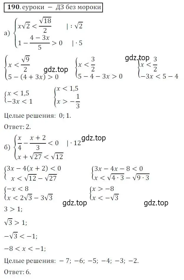 Решение 3. № 190 (страница 66) гдз по алгебре 9 класс Дорофеев, Суворова, учебник