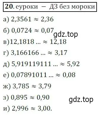 Решение 3. № 20 (страница 13) гдз по алгебре 9 класс Дорофеев, Суворова, учебник