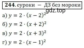 Решение 3. № 244 (страница 100) гдз по алгебре 9 класс Дорофеев, Суворова, учебник