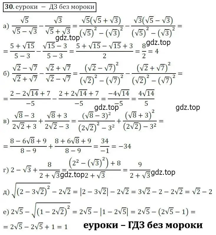Решение 3. № 30 (страница 16) гдз по алгебре 9 класс Дорофеев, Суворова, учебник
