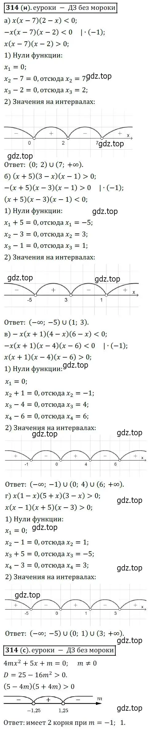 Решение 3. № 314 (страница 123) гдз по алгебре 9 класс Дорофеев, Суворова, учебник