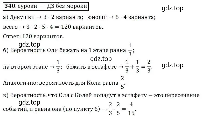 Решение 3. № 340 (страница 136) гдз по алгебре 9 класс Дорофеев, Суворова, учебник